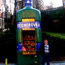 Эдуард Пинский