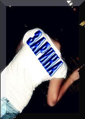 Зарина Дуйсалиева