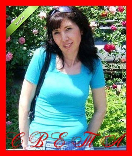 Света Травина