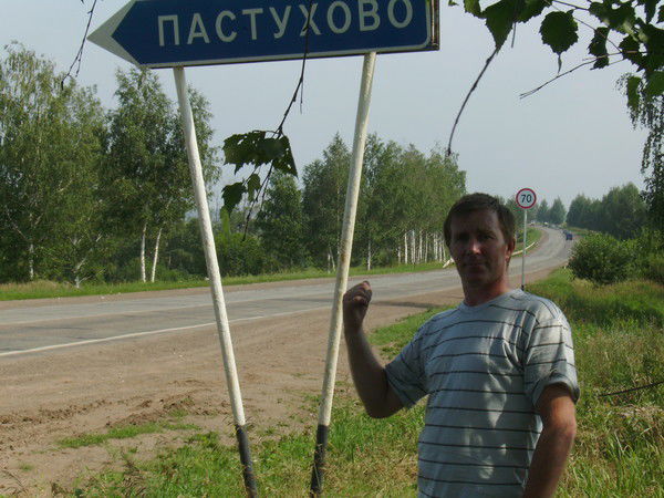 Федор Пастухов