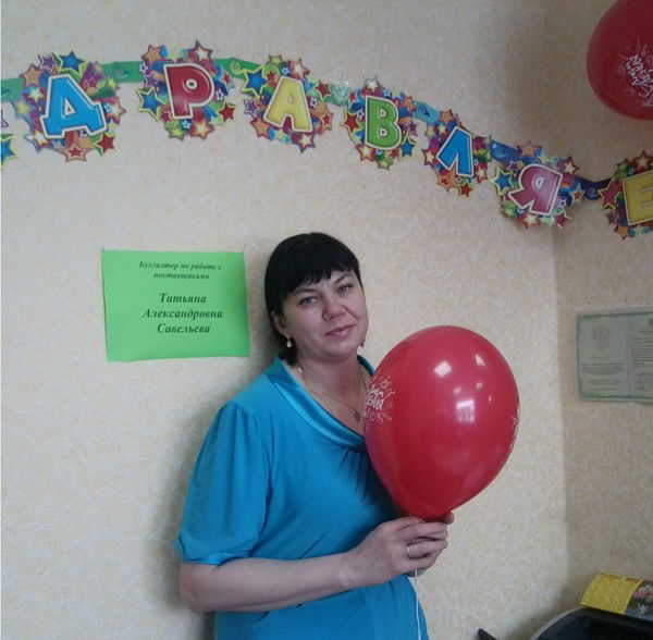 Татьяна Савельева