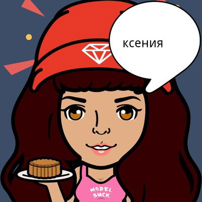 Ксения Тимкина