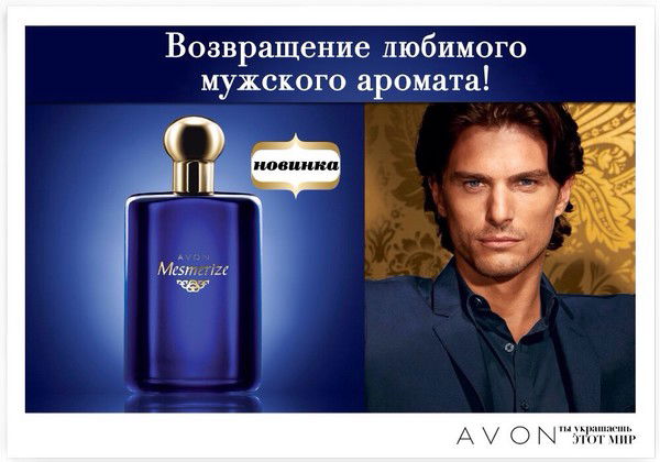 Анастасия Avon