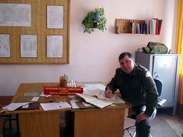 Дмитрий Сергиенко