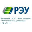 Отдел Главного Энергетика Ту Иркутское Оао Рэу