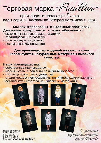 Лариса Борисова