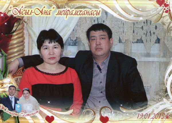 Султанова Айгуль