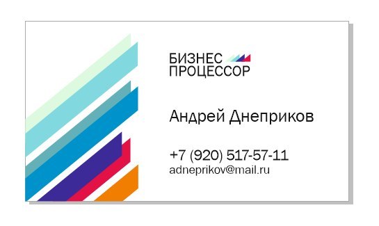 Андрей Днеприков