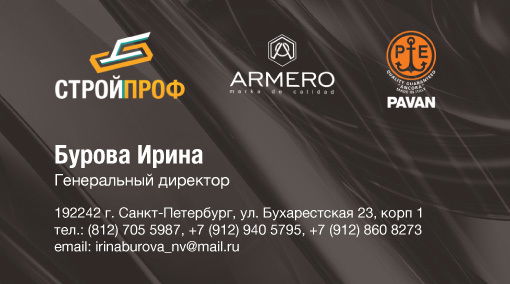 Бурова Ирина