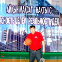 Жеткен Кошкаров