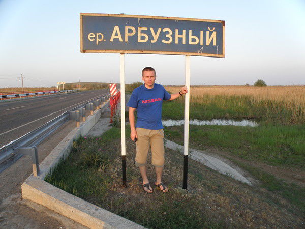 Александр Арбузов