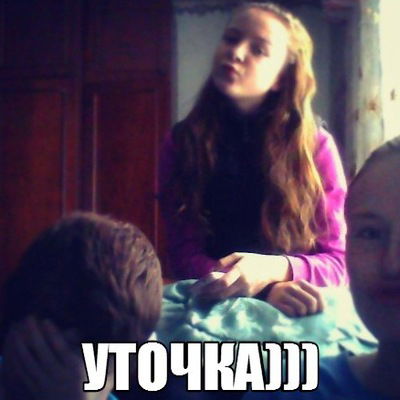 Екатерина Сотникова