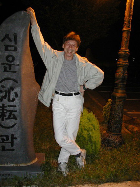 Сергей Степкин