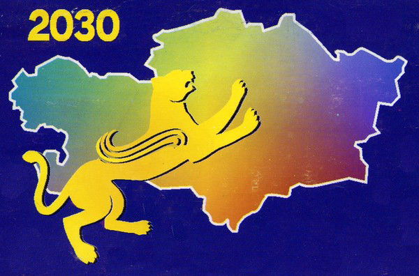 Городской Акимат Пред-Во