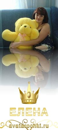 Елена Янковская