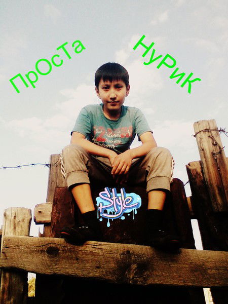 Про100 Nurik *****