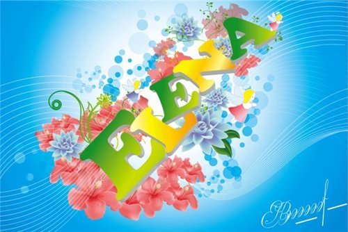 Елена Карасик