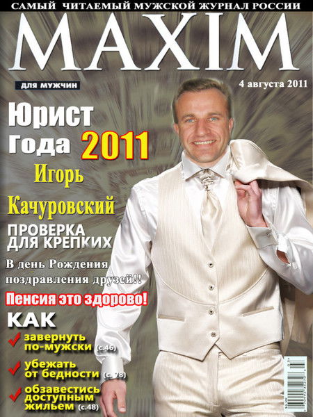 Игорь Качуровский