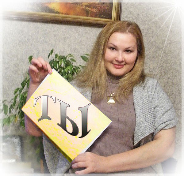 Елена Ганцева