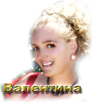 Валентина Шведова