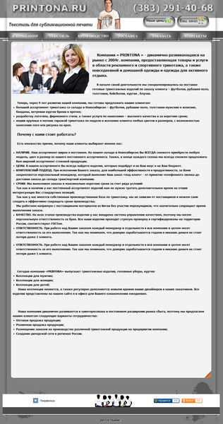 Текстиль Для Сублимации .