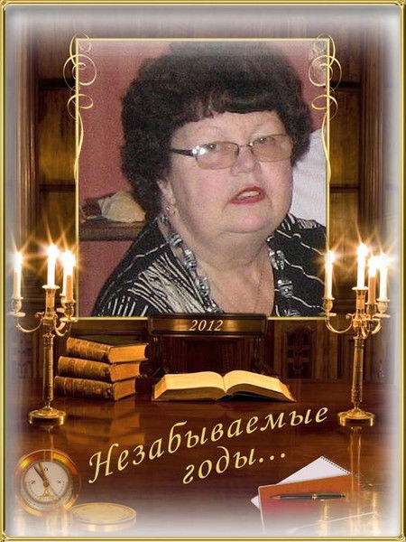 Наталья Хазикова