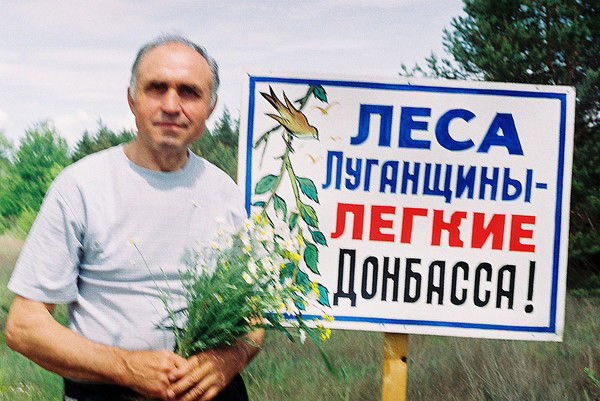 Леонид Пасечник