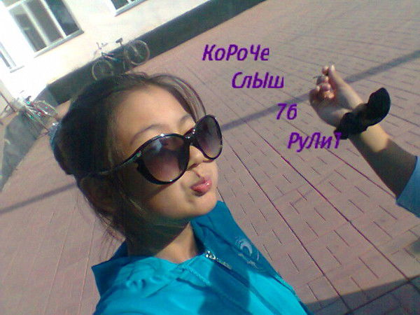 Мадина Тулегенова