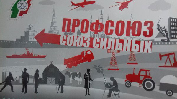 Объединенная Профсоюзная Организация Камдорстрой