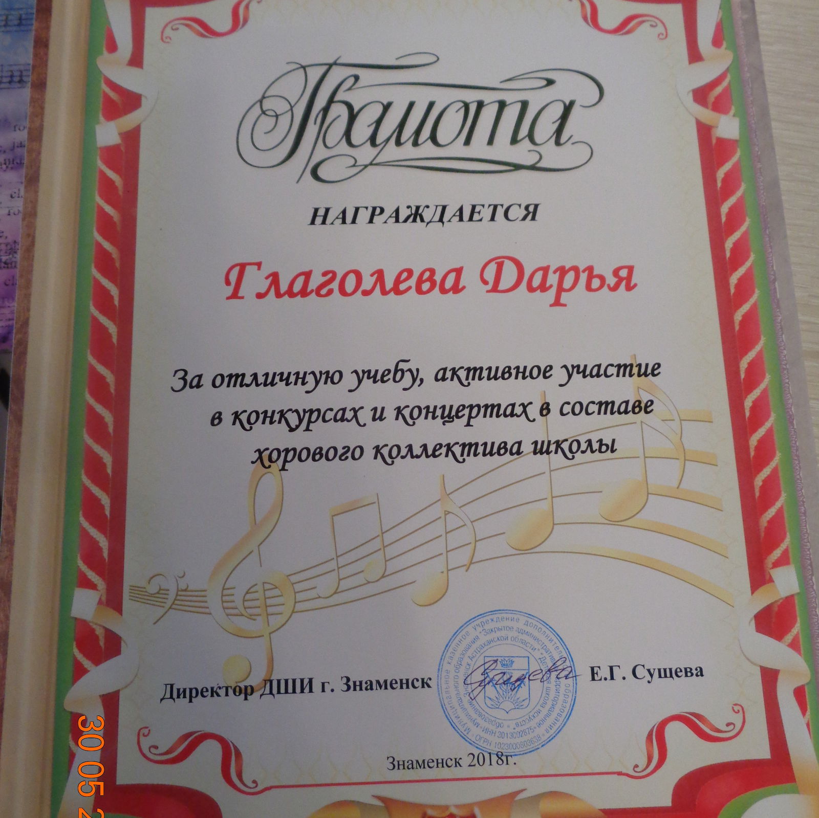 Лариса Бабанина