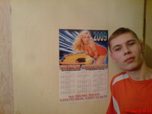 Вадим Медведев