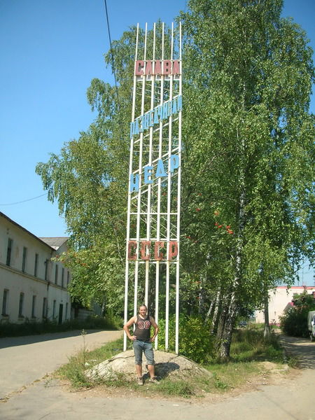 Женя Хотченков
