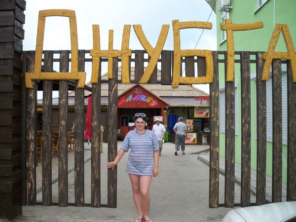 Виктория Гребенькова