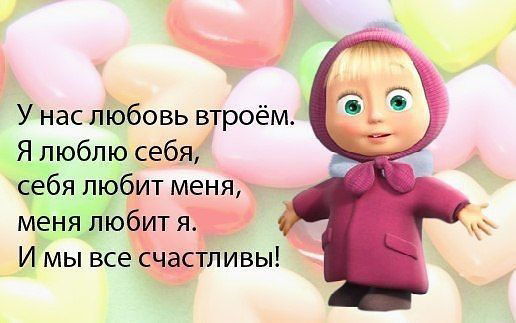 Машка Промакашка