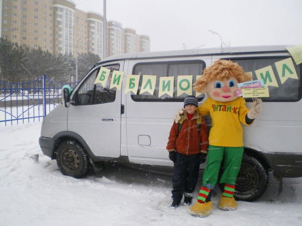 Библиомобиль Кемеровский