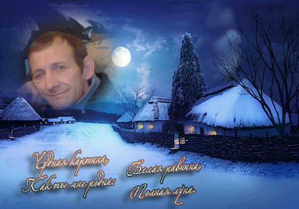 Трофим Шиленок