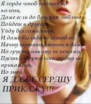 Злая Девочка