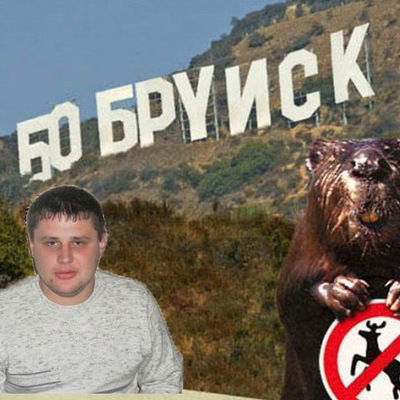 Павел Бойко