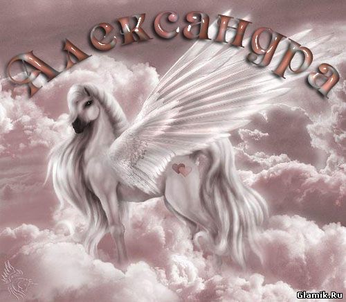 Александра Фролова