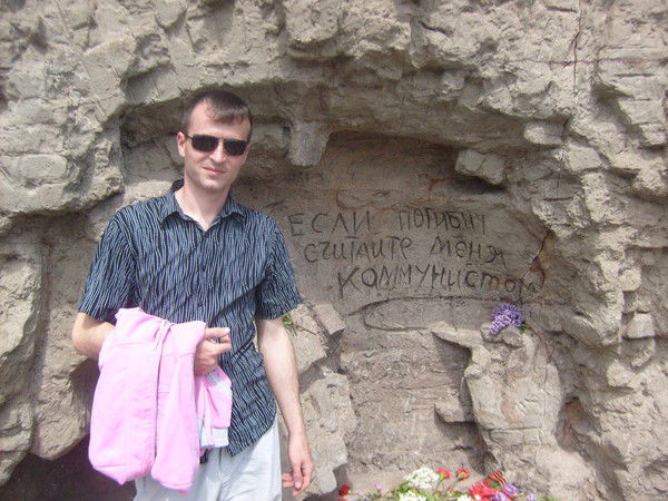 Максим Вагнер