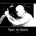 Азат Брлестык