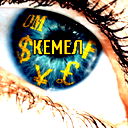 Kемель Kенжесов