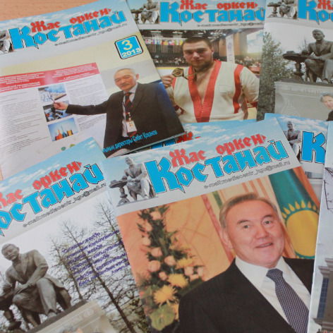 Жас Өркен-Қостанай Қостанай