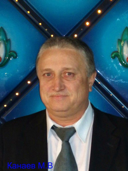 Михаил Канаев