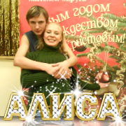 Алиса Казанцева