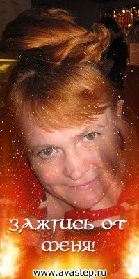 Серена Ведьма