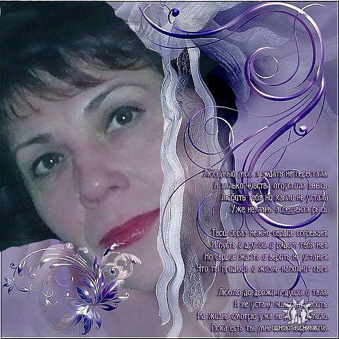 Вероника Мартынюк