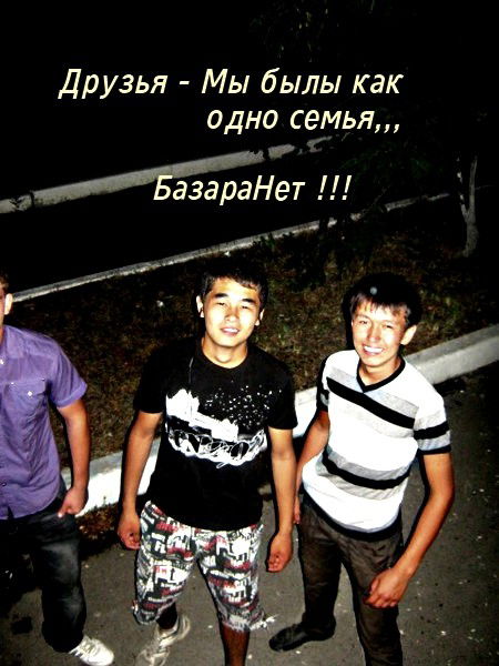 Мейржан Байузаkов