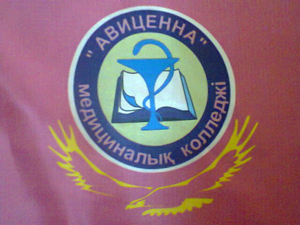 Авиценна Мед Колледж