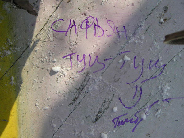 Паша Сафьянников